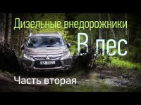 Видео тест-драйв Toyota Land Cruiser Prado и Mitsubishi Pajero Sport от Владимира Мельникова